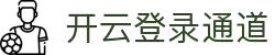 开云(kaiyun)官方网站 - 官网首页 - 登录通道